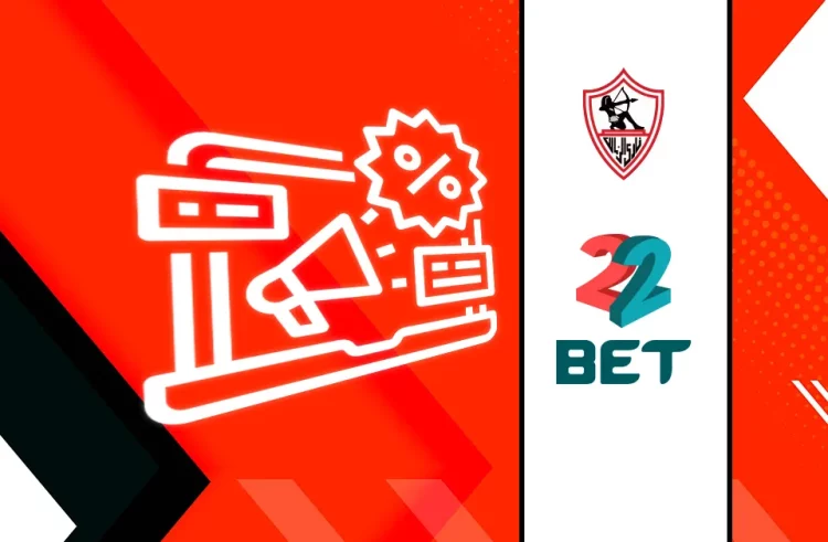 الأكواد الترويجية في22bet في مصر