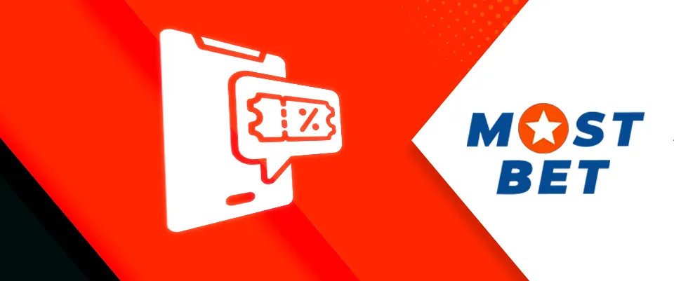 عرض Mostbet الترويجي للمستخدمين الجدد